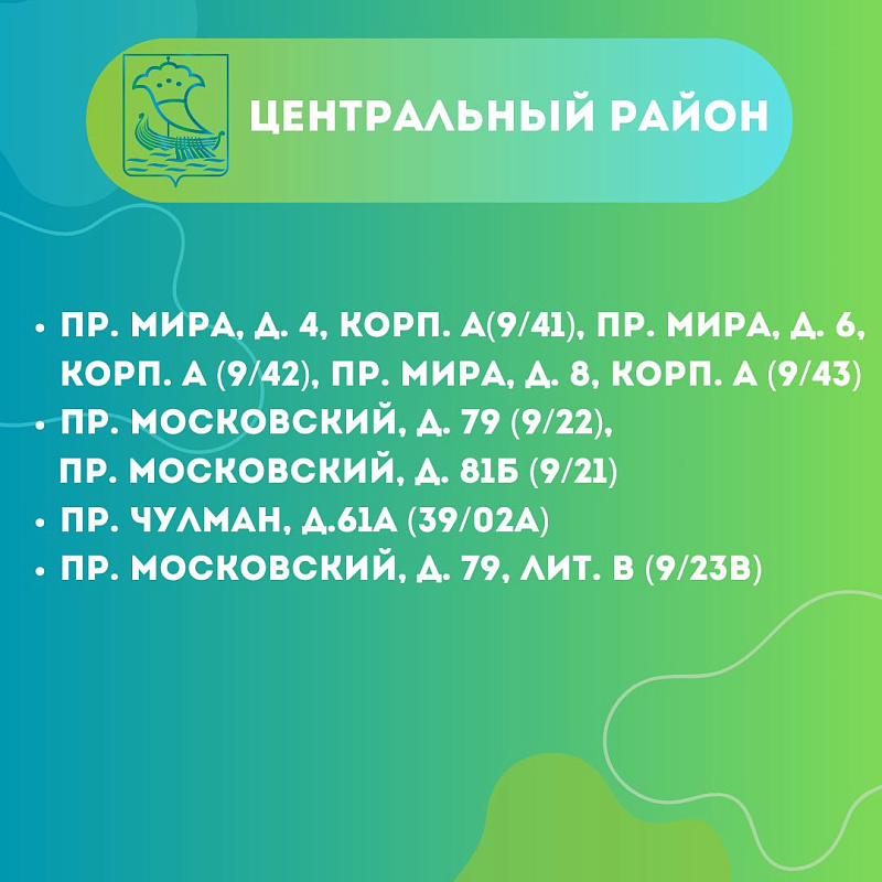 Яр буе паркыннан тыш, Чаллының 21 ишегалды да төзекләндереләчәк